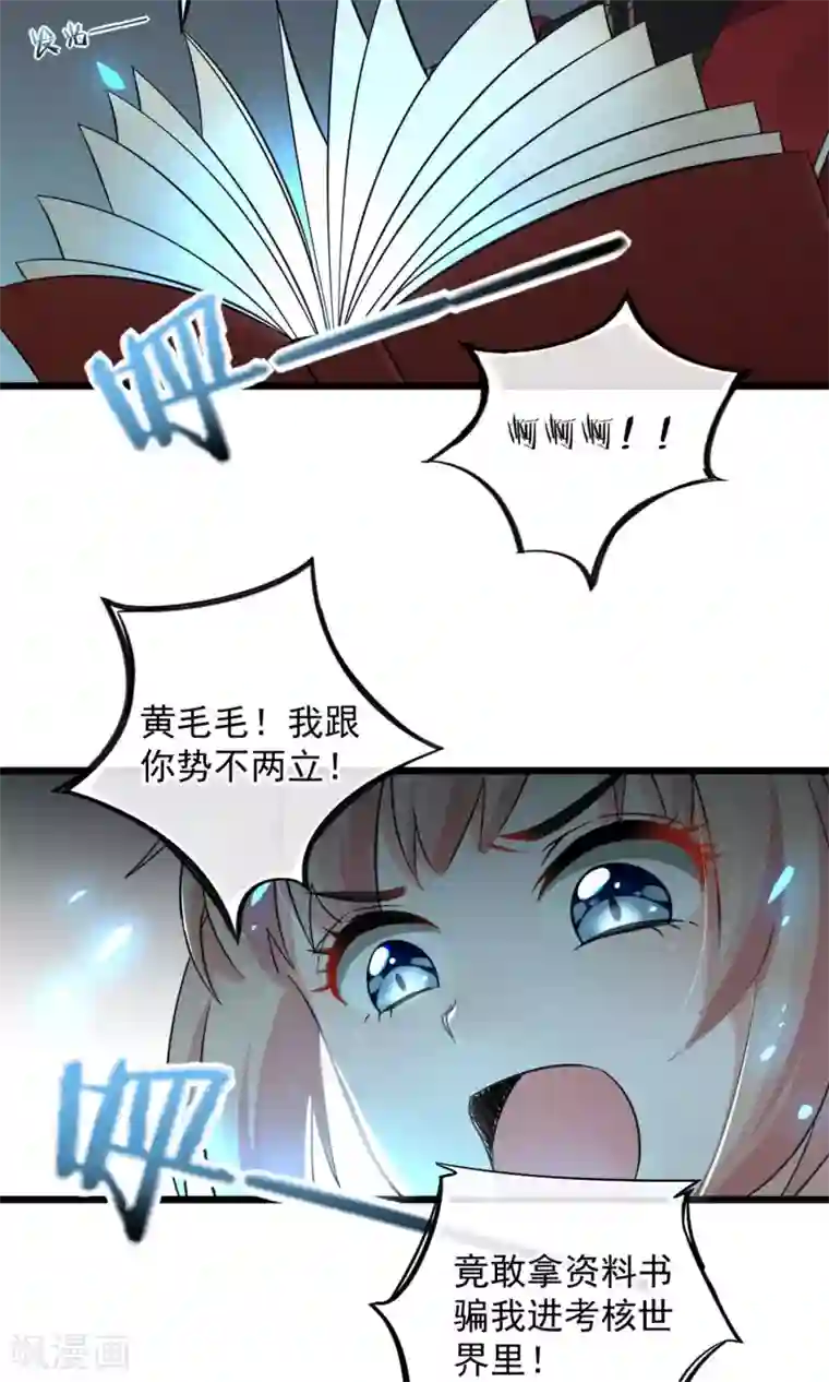 禁书攻略第14话 考试考试考试考试试试试~