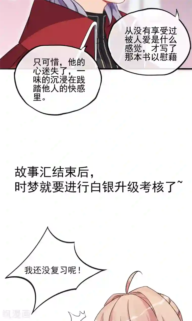 禁书攻略第14话 考试考试考试考试试试试~