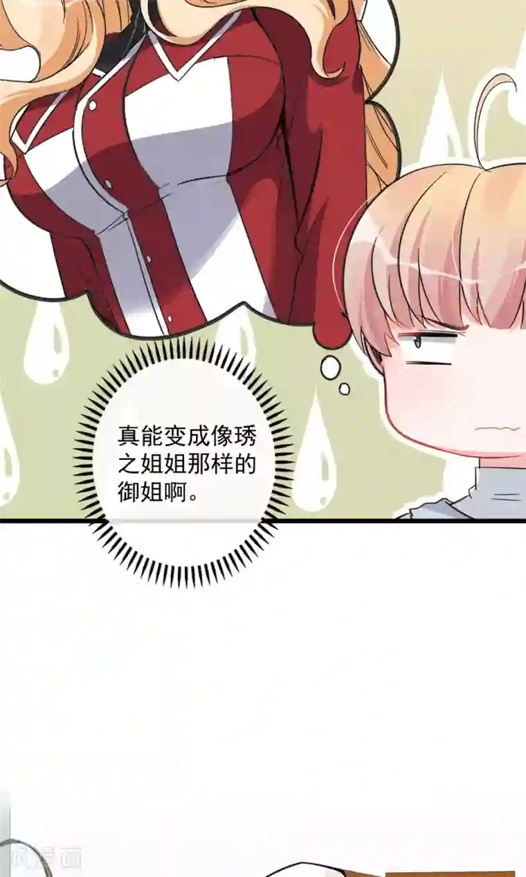 禁书攻略第14话 考试考试考试考试试试试~