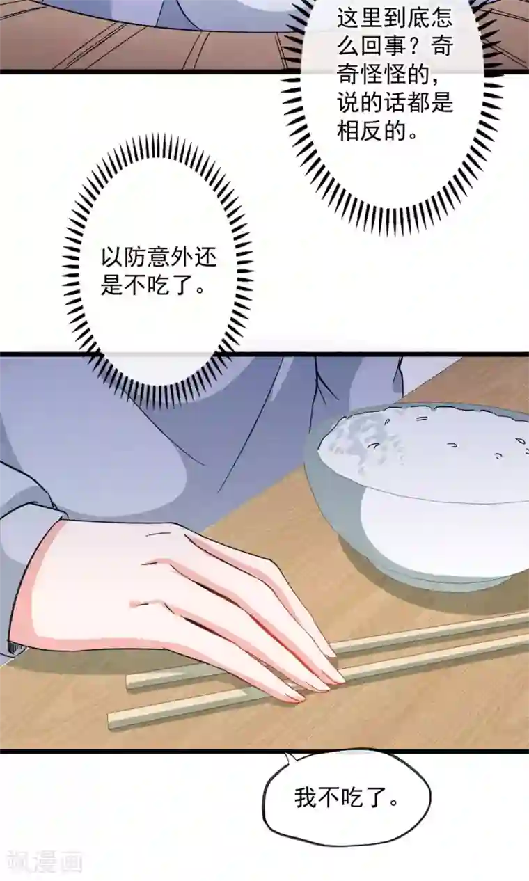 禁书攻略第14话 考试考试考试考试试试试~