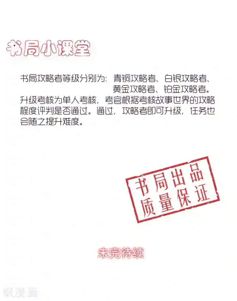 禁书攻略第14话 考试考试考试考试试试试~