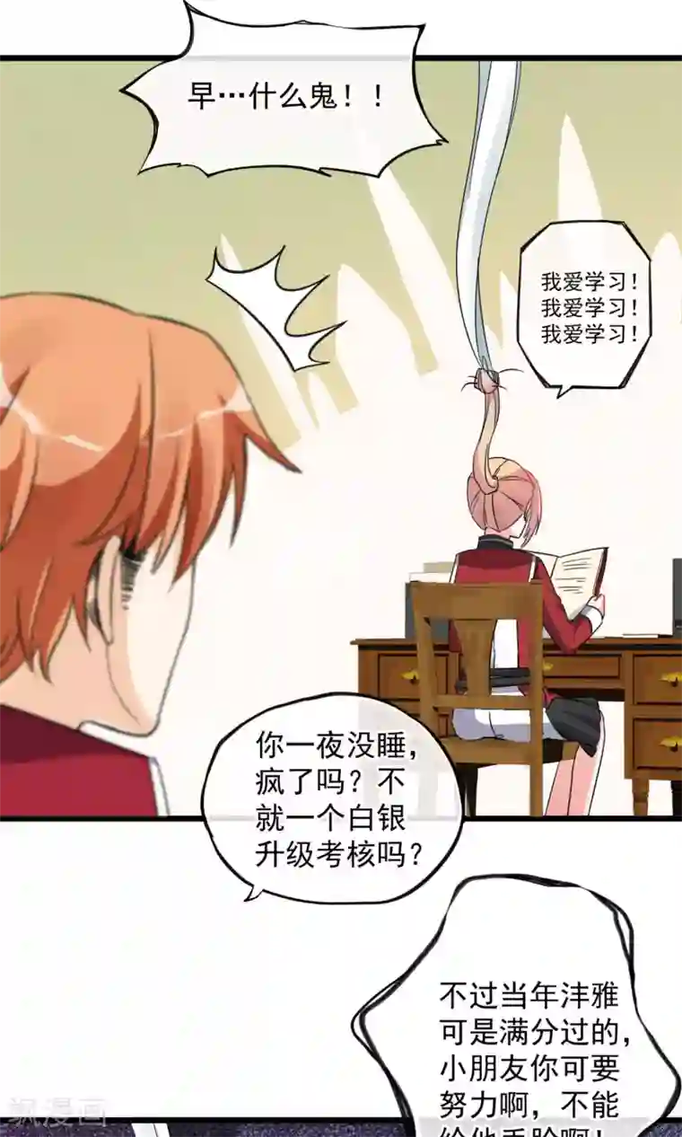 禁书攻略第14话 考试考试考试考试试试试~