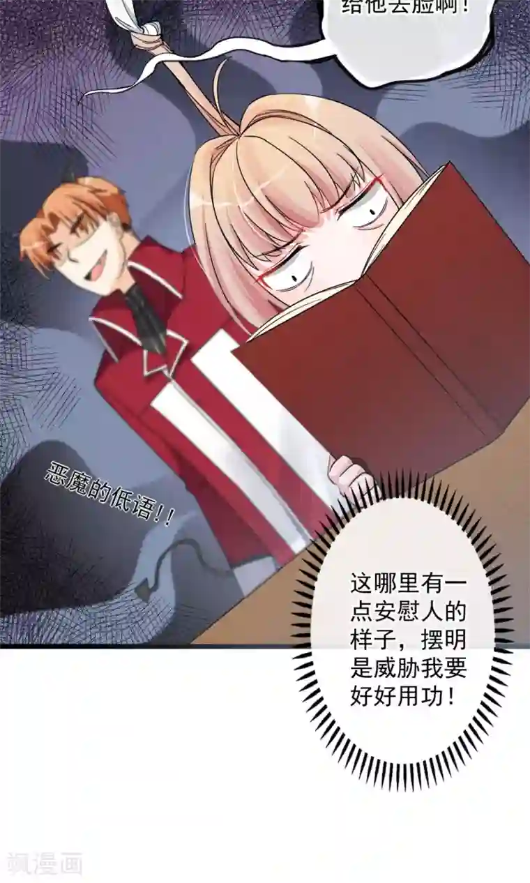 禁书攻略第14话 考试考试考试考试试试试~