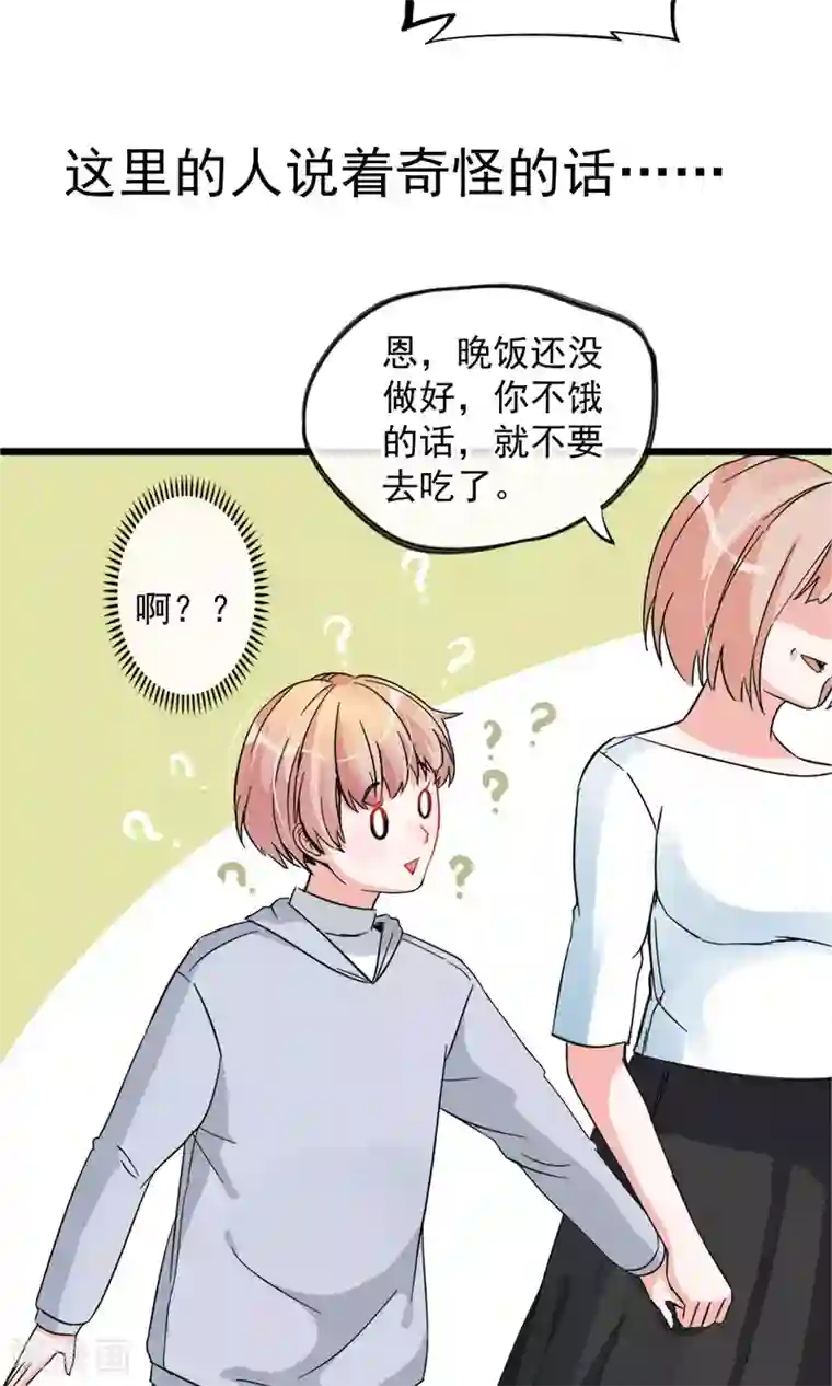 禁书攻略第15话 摸一摸还是能感觉到的胸