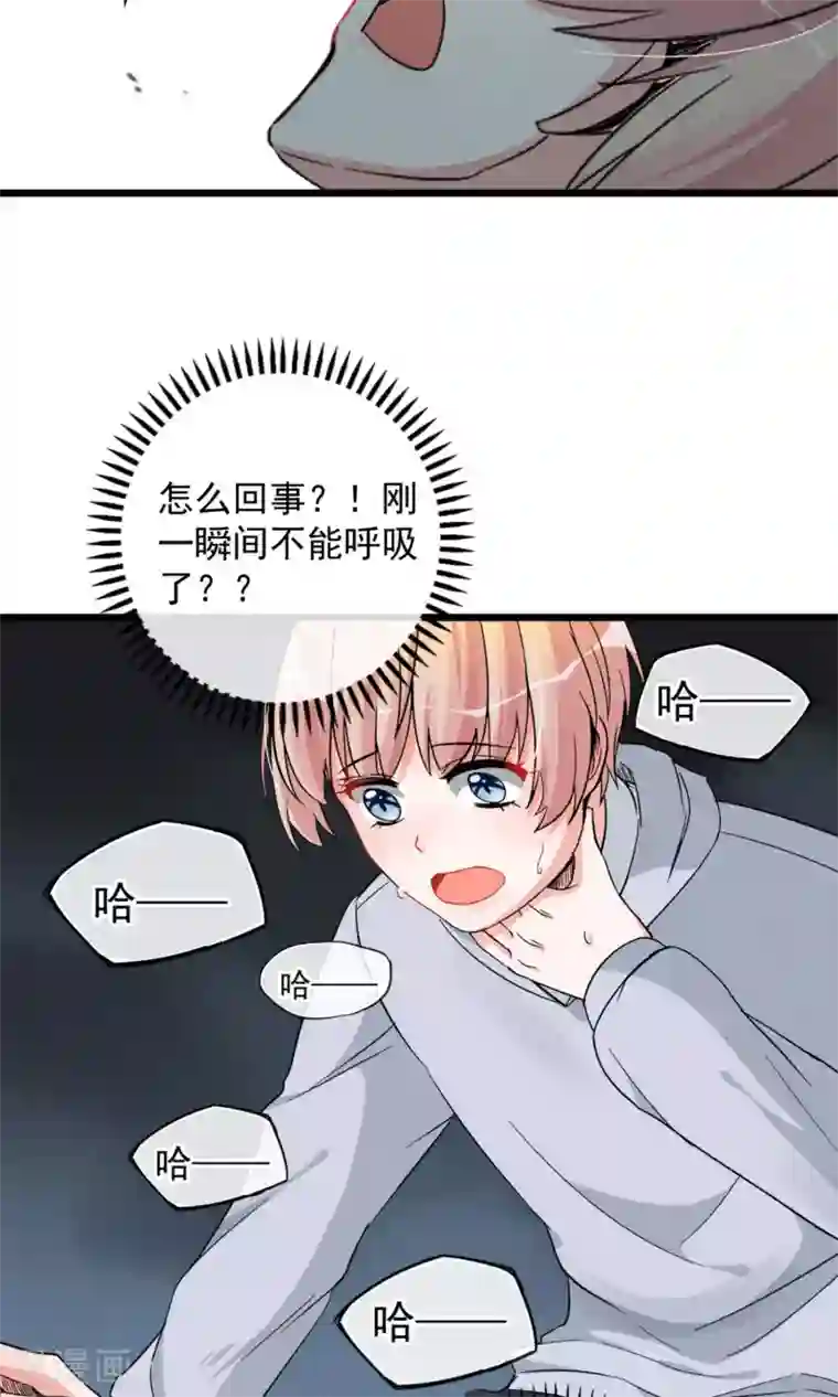 禁书攻略第15话 摸一摸还是能感觉到的胸