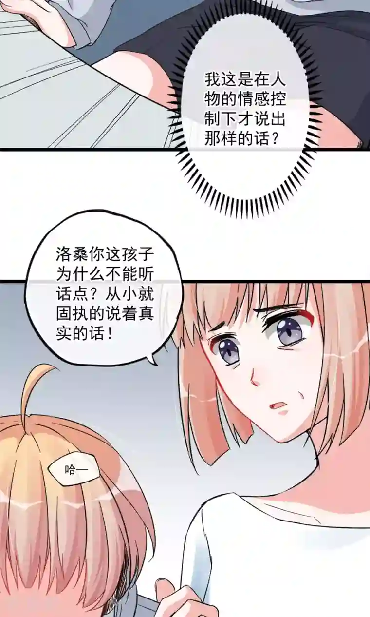 禁书攻略第15话 摸一摸还是能感觉到的胸