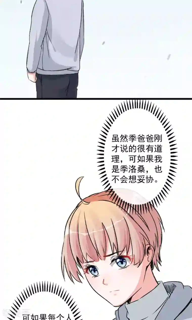 禁书攻略第15话 摸一摸还是能感觉到的胸