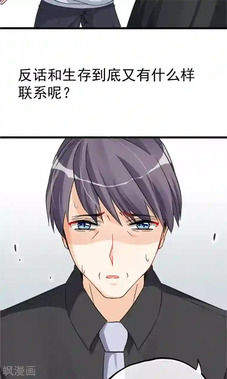 禁书攻略第15话 摸一摸还是能感觉到的胸