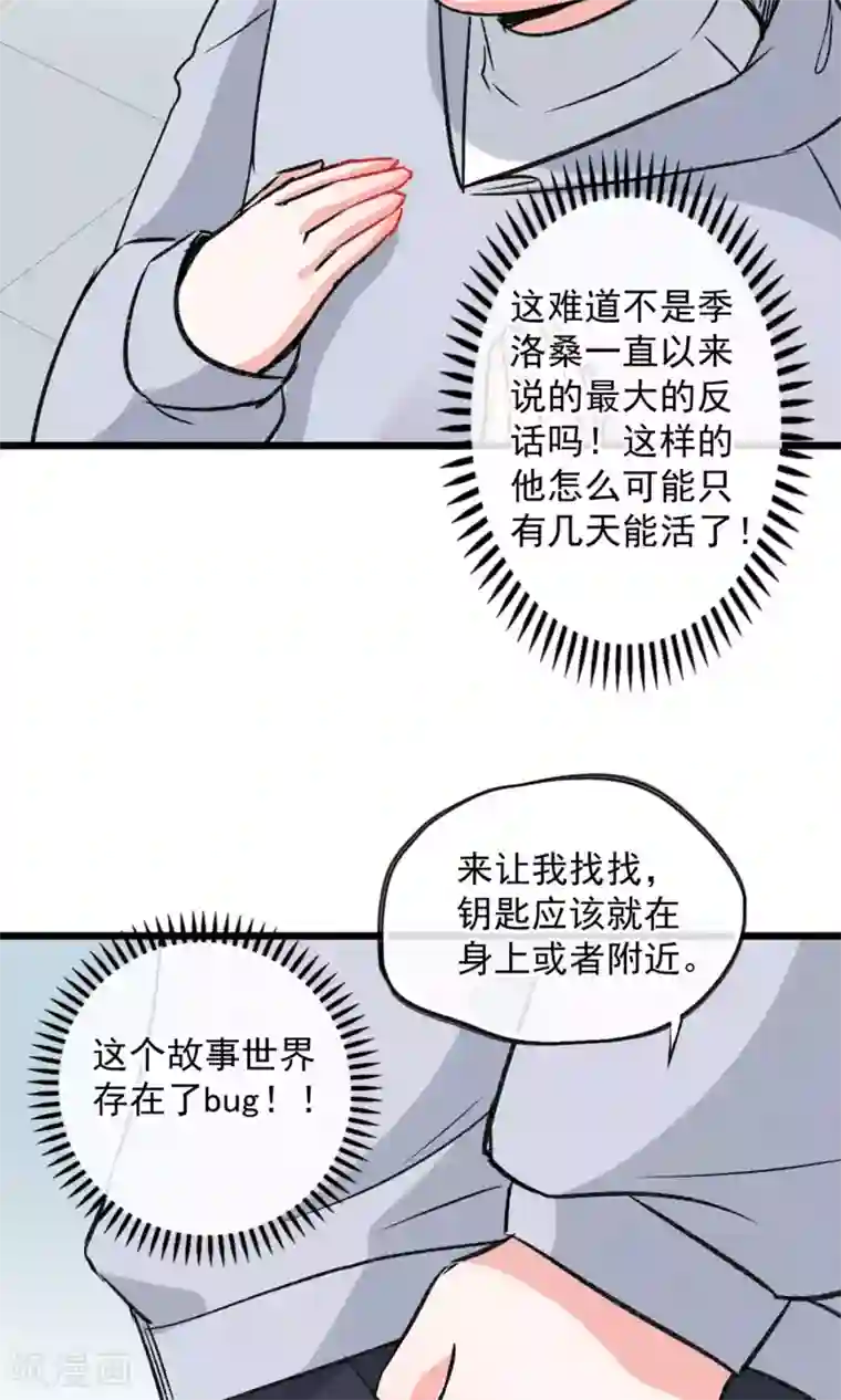 禁书攻略第15话 摸一摸还是能感觉到的胸