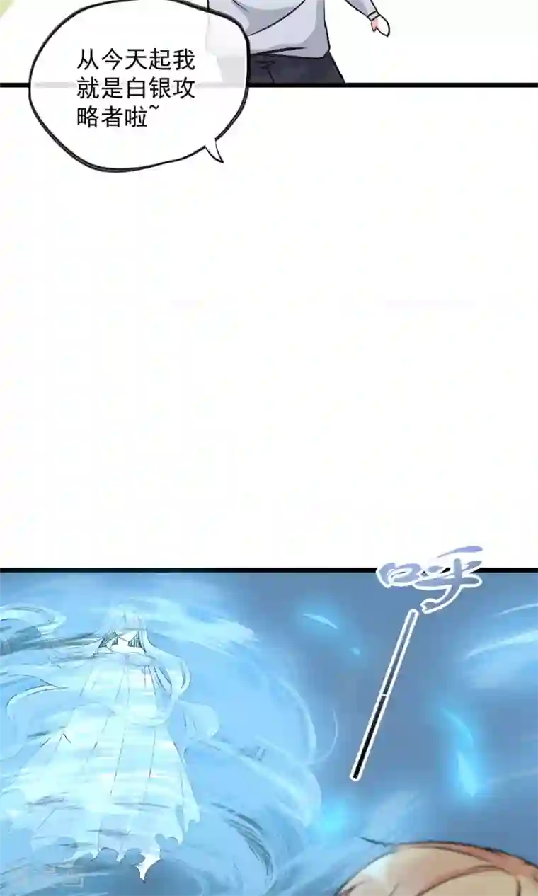 禁书攻略第15话 摸一摸还是能感觉到的胸