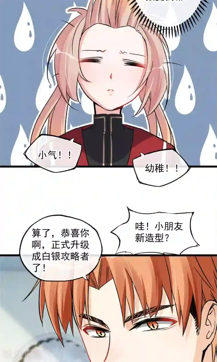 禁书攻略第15话 摸一摸还是能感觉到的胸