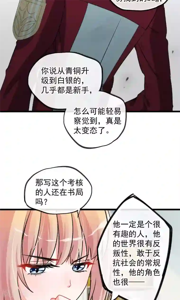 禁书攻略第15话 摸一摸还是能感觉到的胸