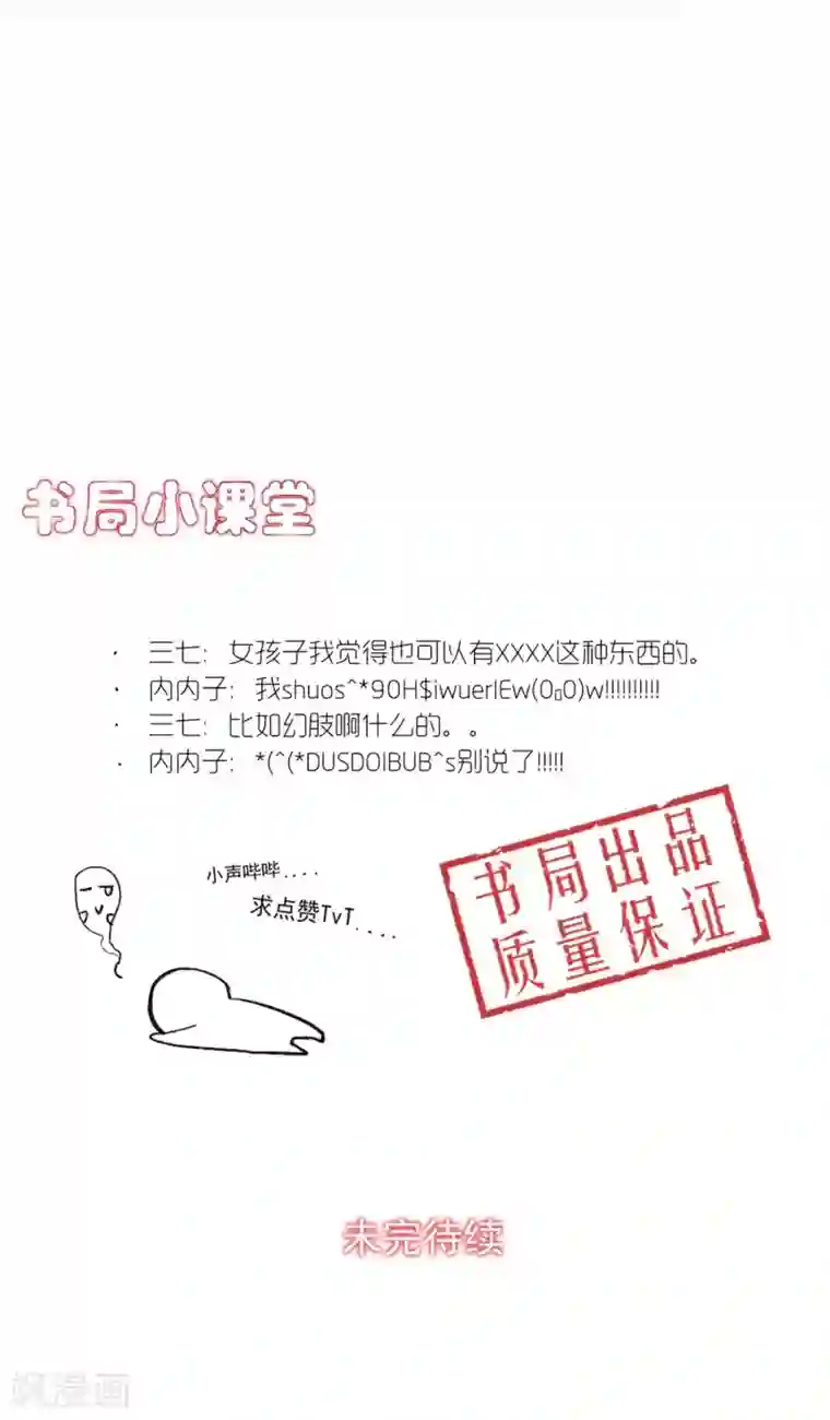 禁书攻略第15话 摸一摸还是能感觉到的胸