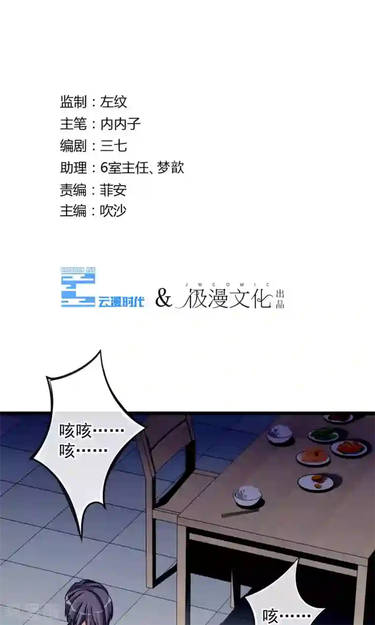 禁书攻略第15话 摸一摸还是能感觉到的胸