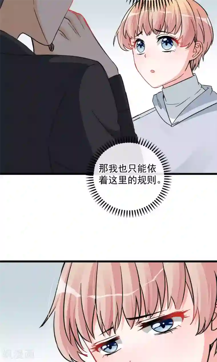 禁书攻略第15话 摸一摸还是能感觉到的胸