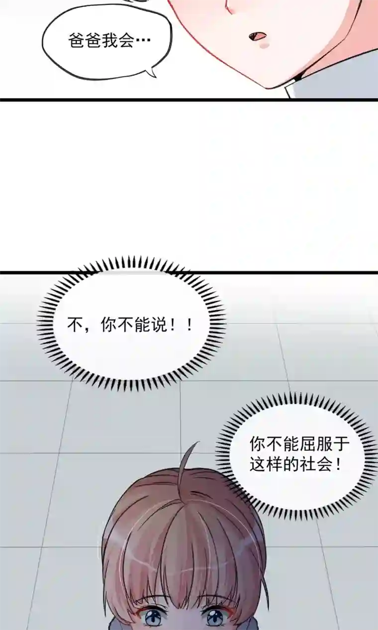 禁书攻略第15话 摸一摸还是能感觉到的胸