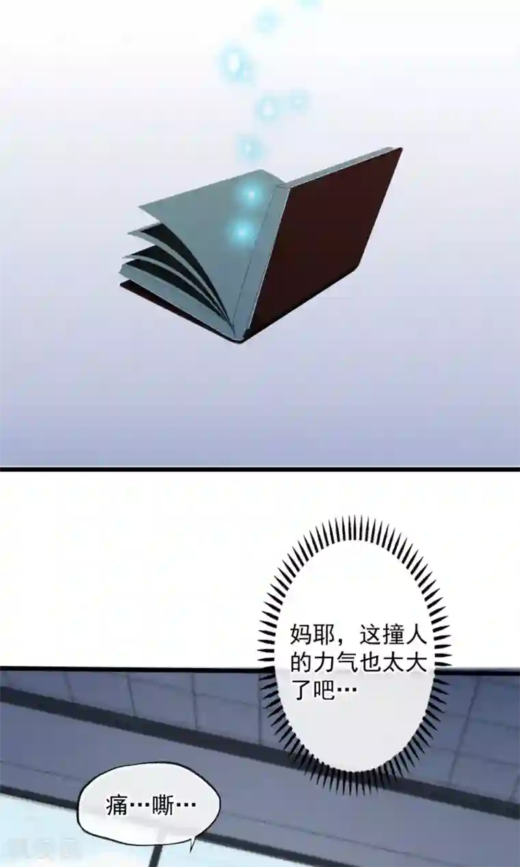 禁书攻略第16话 女子高中生