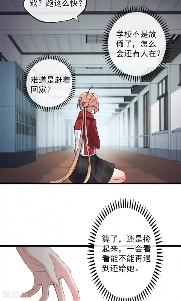 禁书攻略第16话 女子高中生
