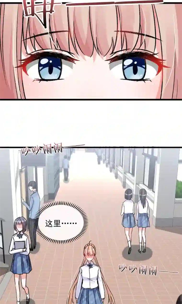 禁书攻略第16话 女子高中生