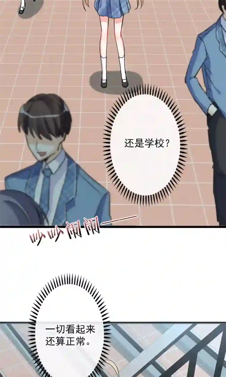 禁书攻略第16话 女子高中生