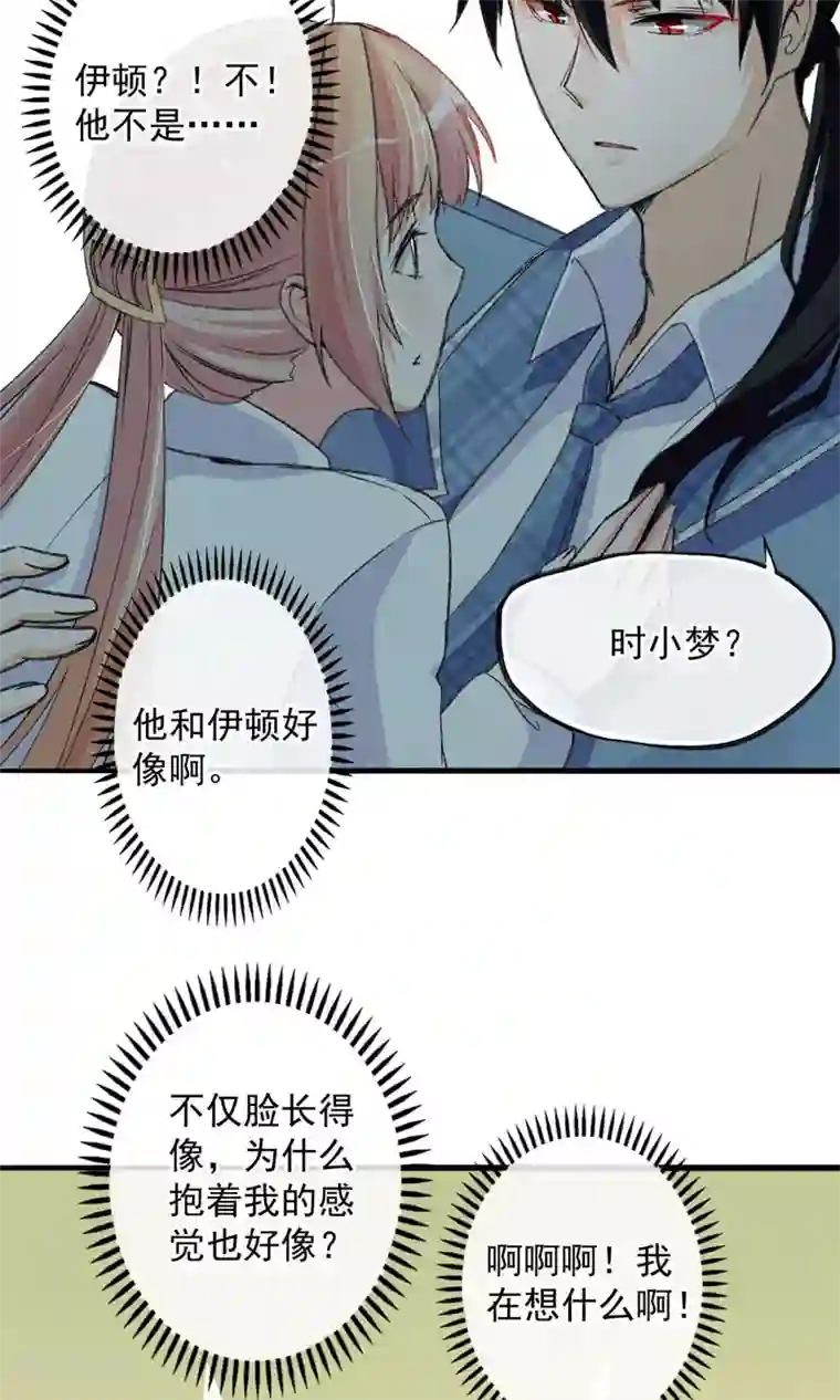 禁书攻略第16话 女子高中生