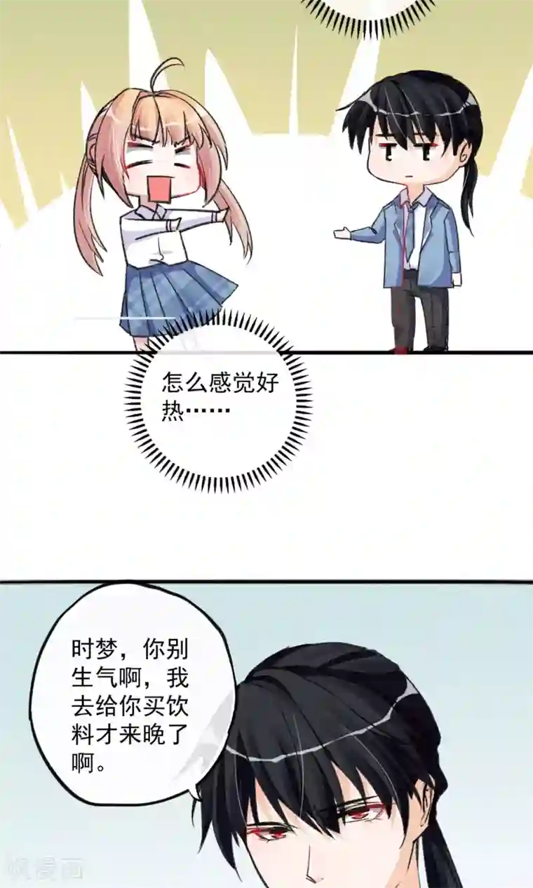 禁书攻略第16话 女子高中生