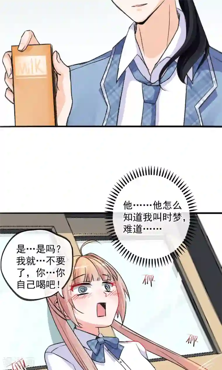 禁书攻略第16话 女子高中生