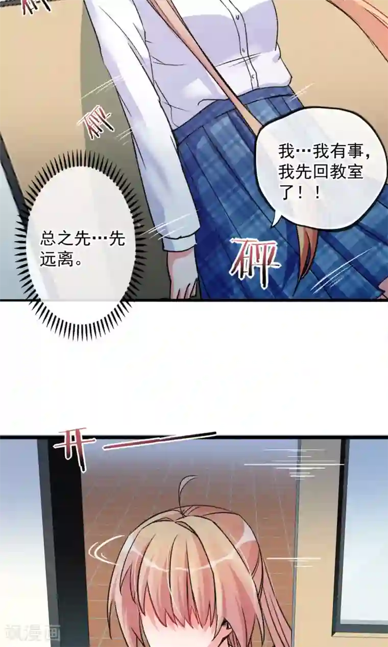 禁书攻略第16话 女子高中生