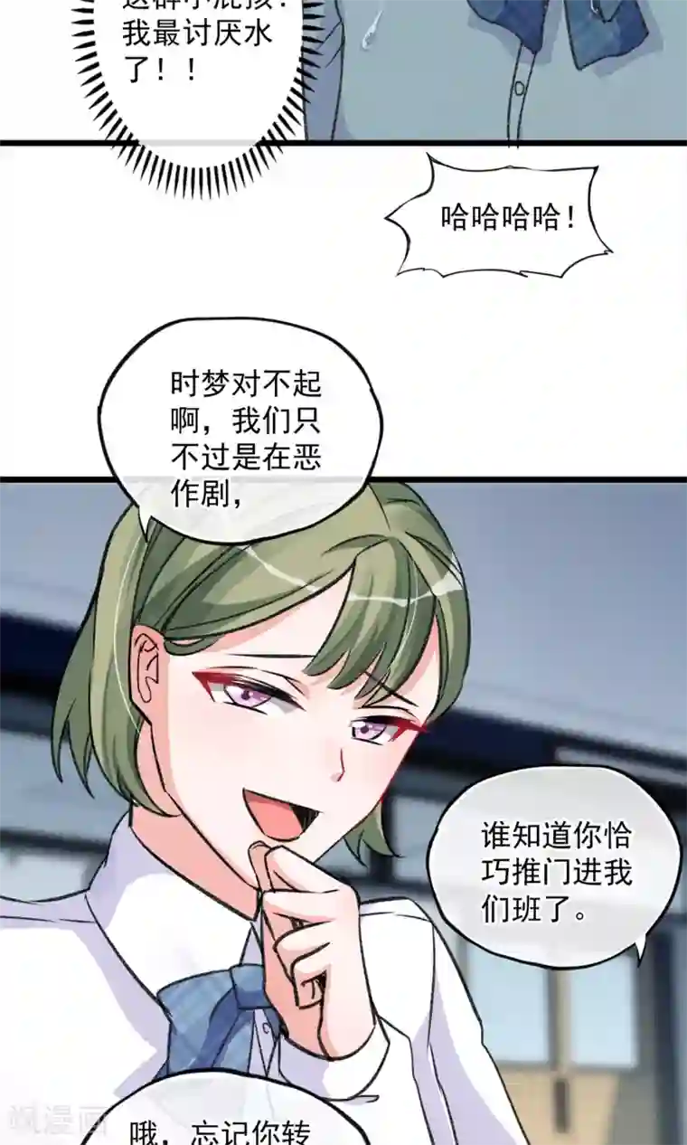 禁书攻略第16话 女子高中生