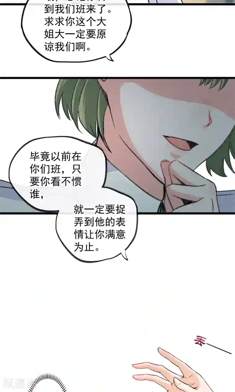 禁书攻略第16话 女子高中生