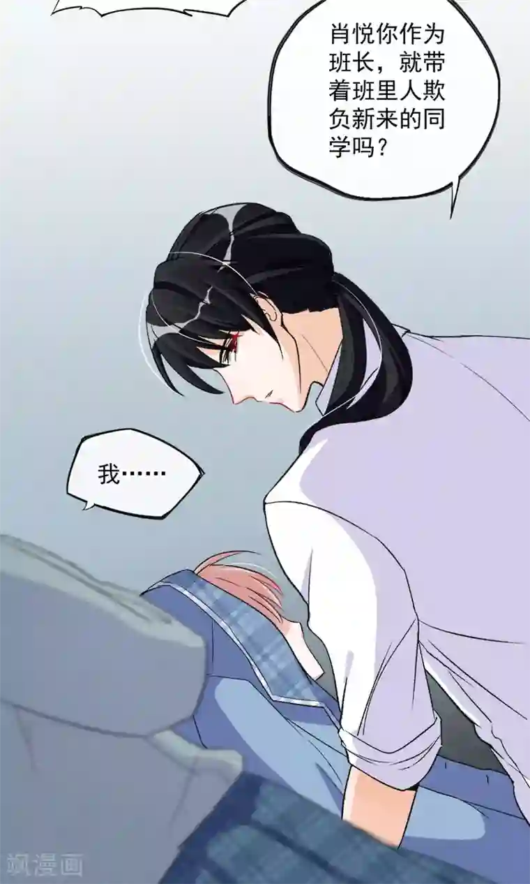 禁书攻略第16话 女子高中生