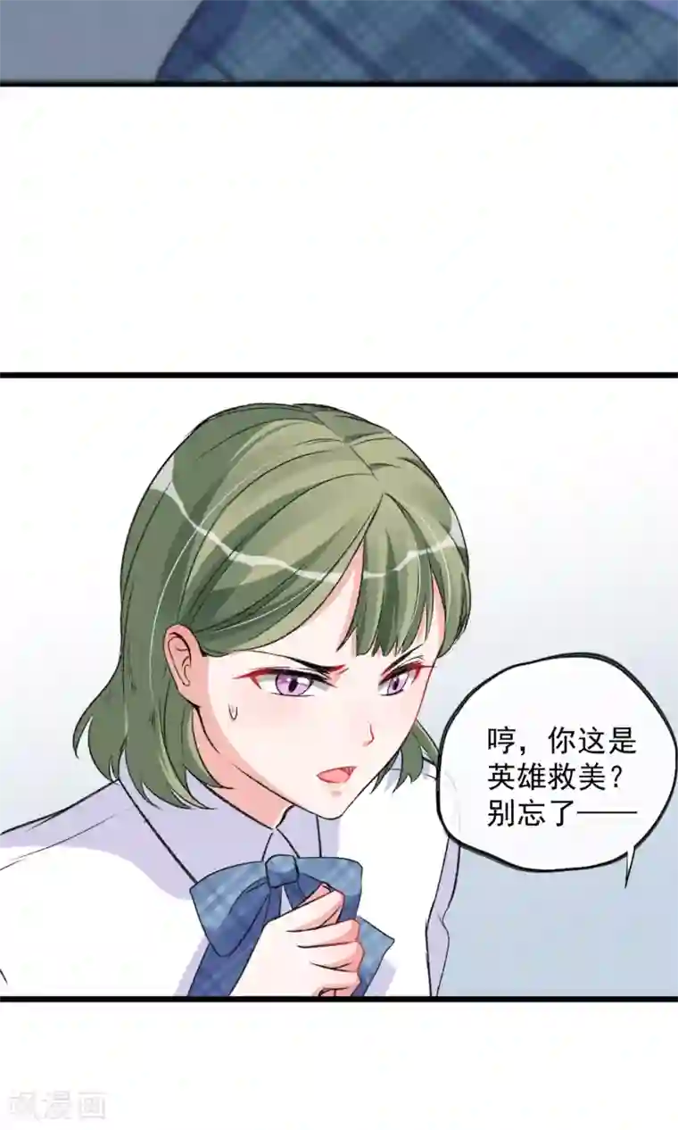 禁书攻略第16话 女子高中生