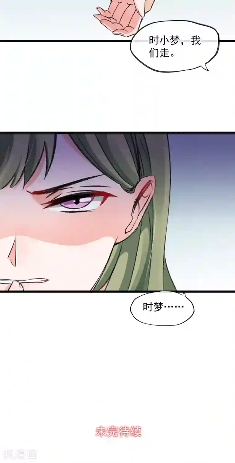 禁书攻略第16话 女子高中生