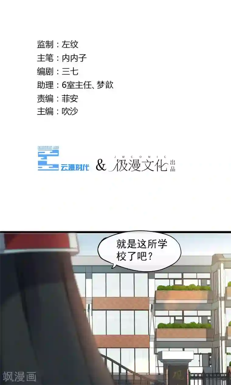 禁书攻略第16话 女子高中生