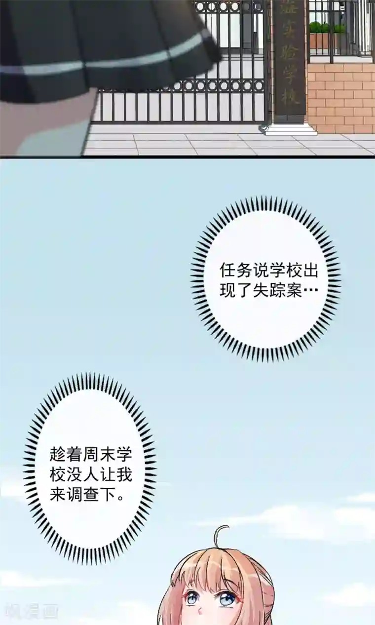 禁书攻略第16话 女子高中生