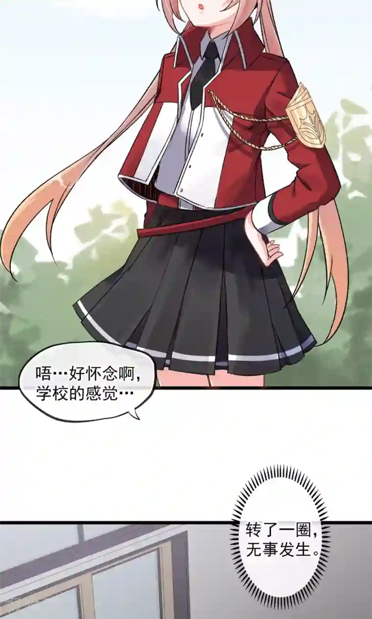 禁书攻略第16话 女子高中生