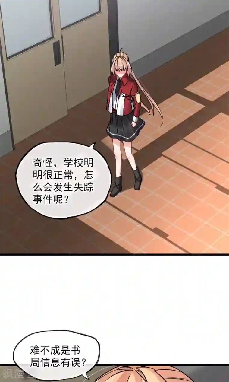 禁书攻略第16话 女子高中生