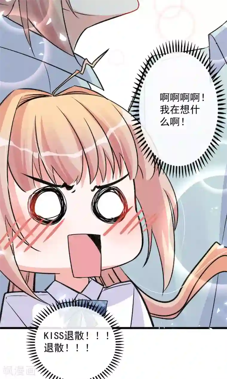 禁书攻略第17话 霸道少爷爱上我