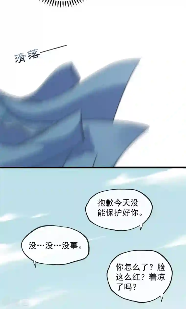 禁书攻略第17话 霸道少爷爱上我