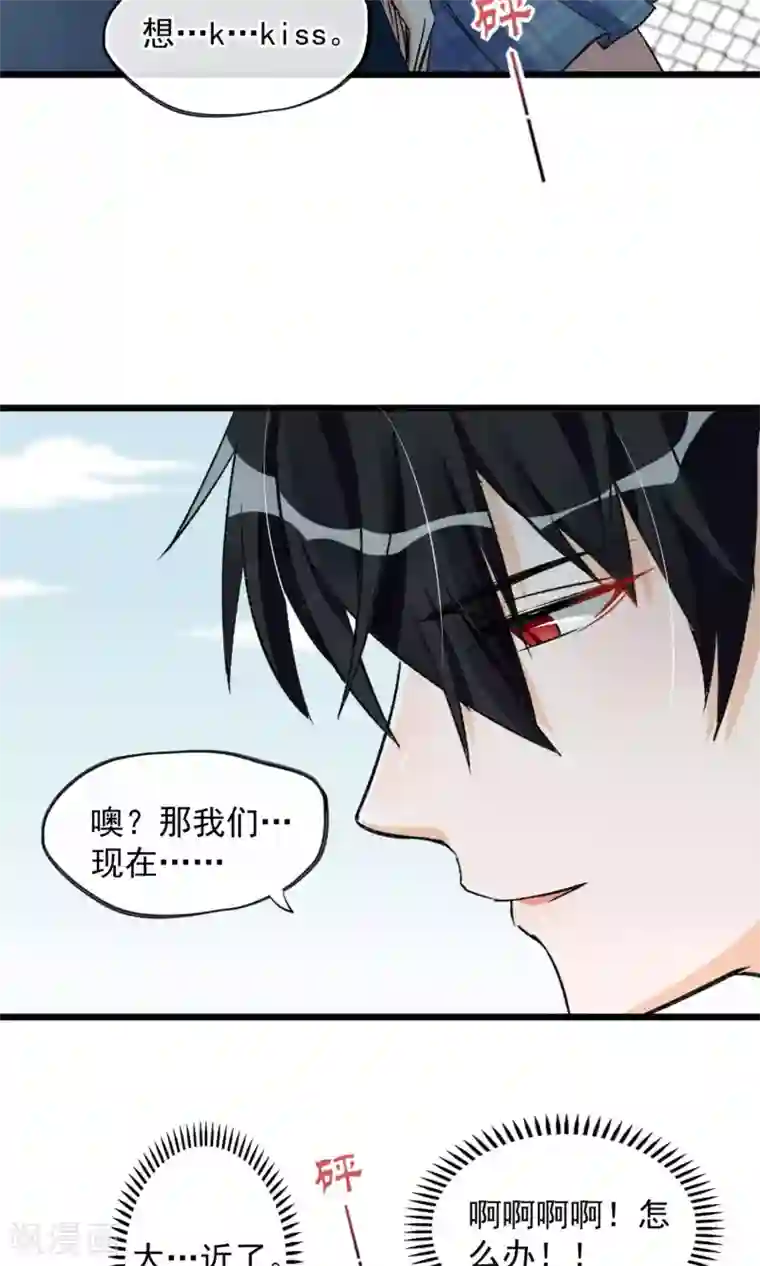 禁书攻略第17话 霸道少爷爱上我