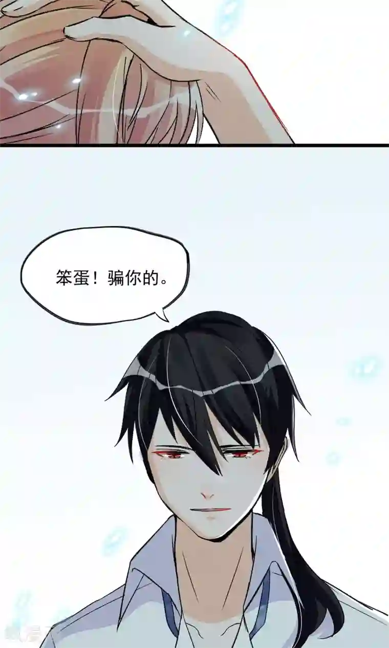 禁书攻略第17话 霸道少爷爱上我