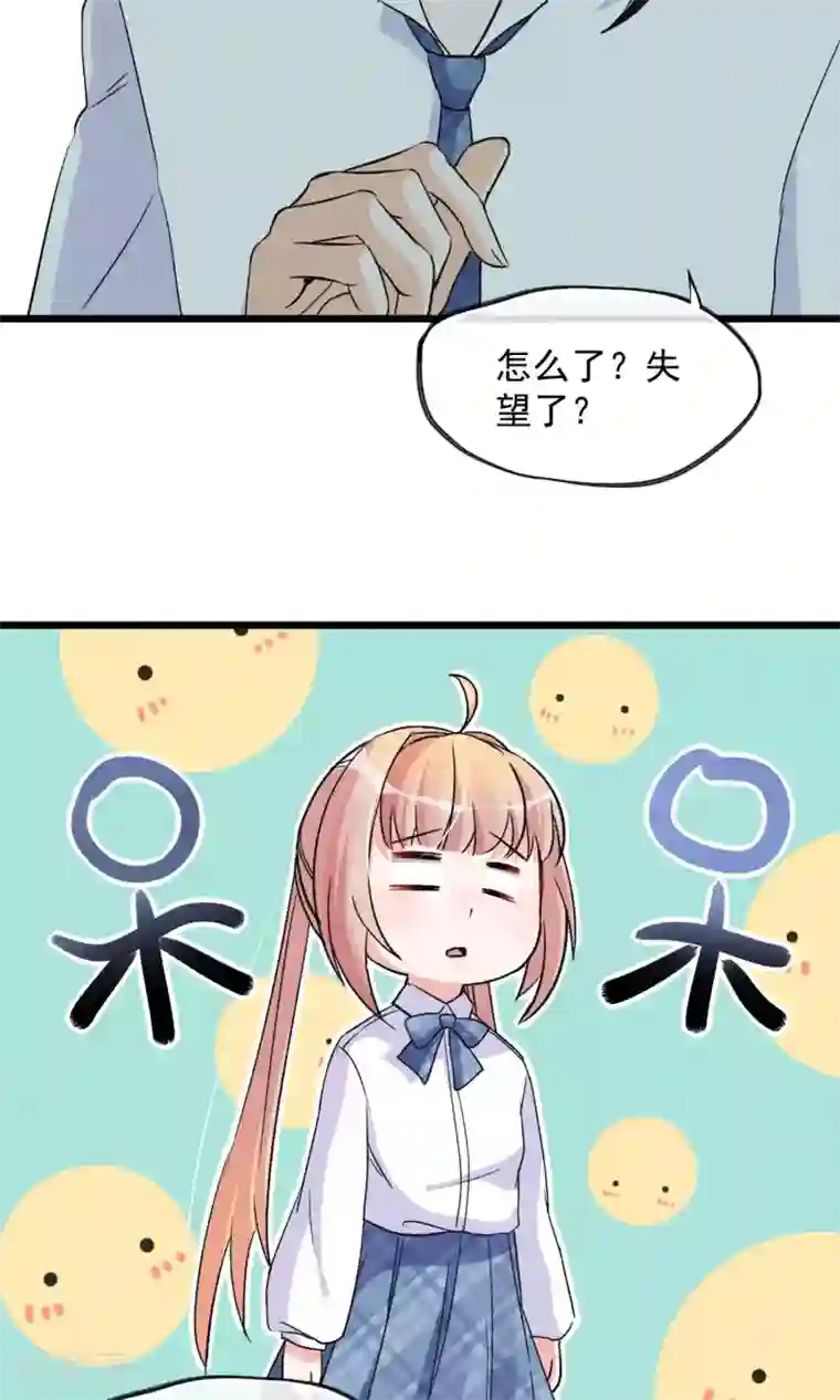 禁书攻略第17话 霸道少爷爱上我