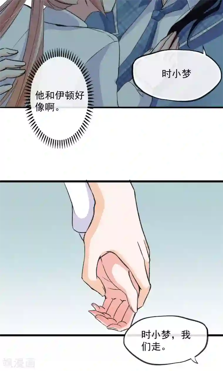 禁书攻略第17话 霸道少爷爱上我