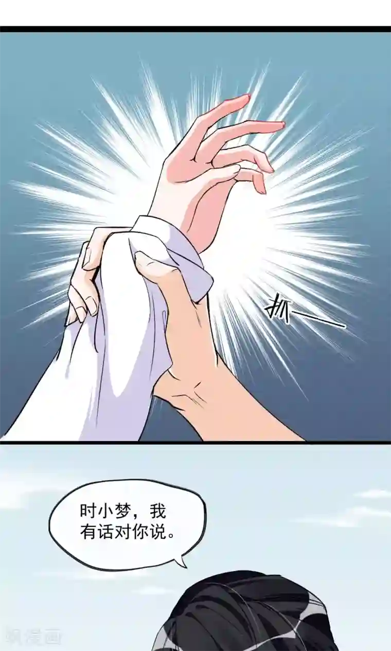 禁书攻略第17话 霸道少爷爱上我