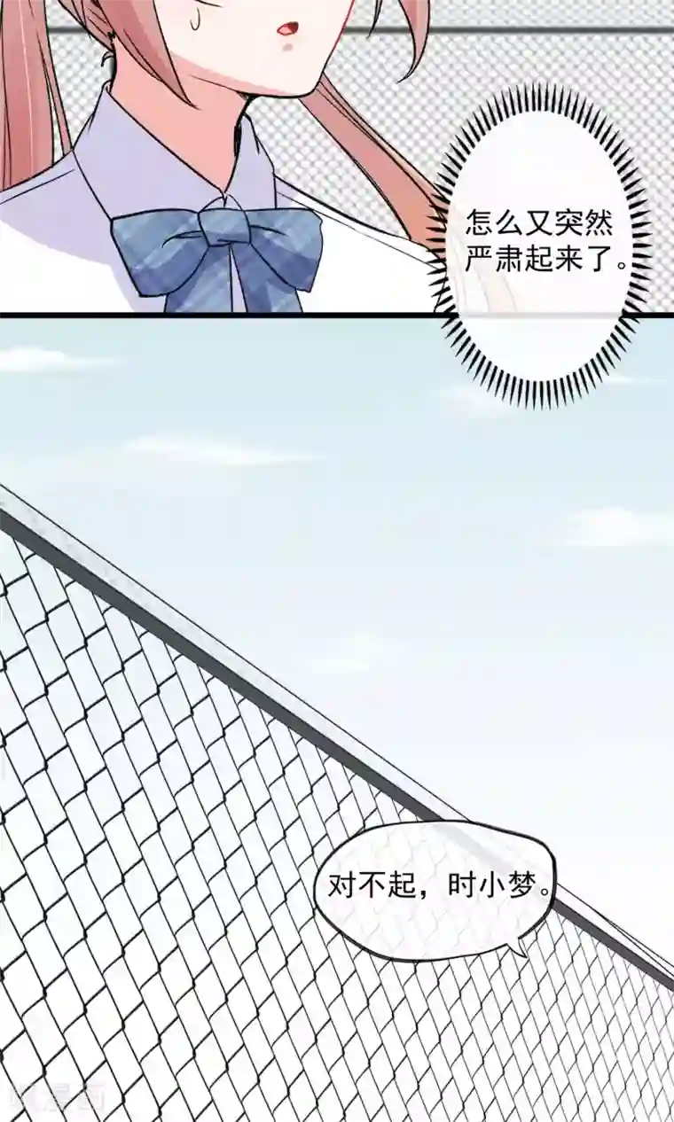 禁书攻略第17话 霸道少爷爱上我