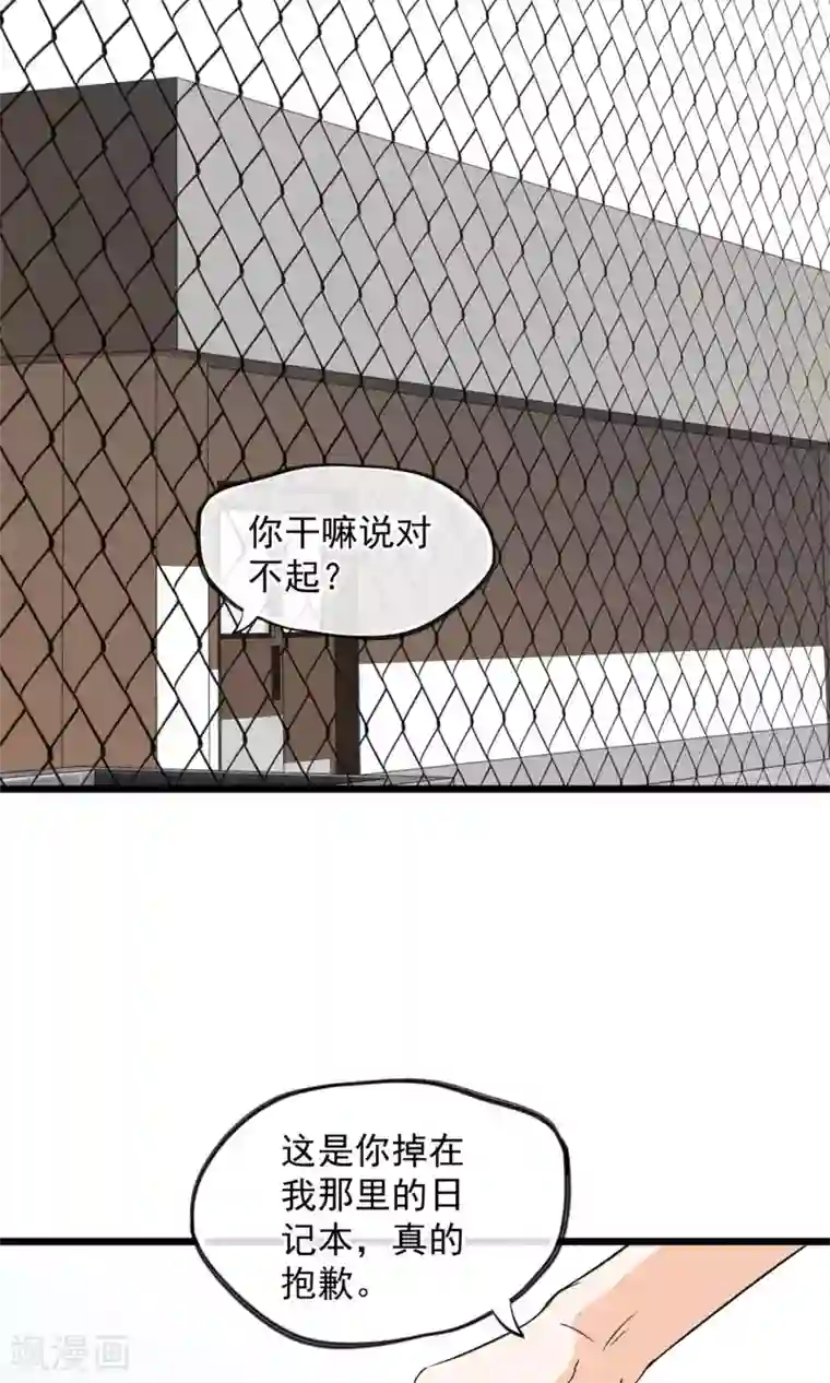 禁书攻略第17话 霸道少爷爱上我