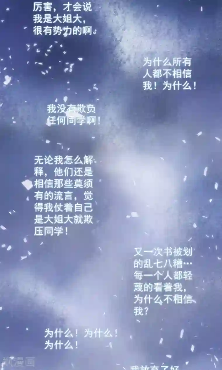 禁书攻略第17话 霸道少爷爱上我