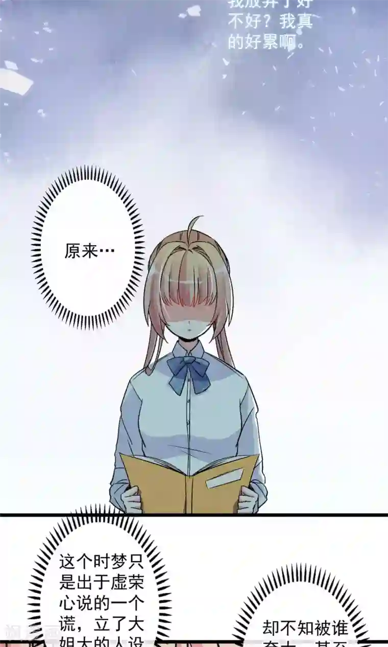 禁书攻略第17话 霸道少爷爱上我