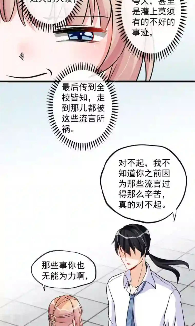 禁书攻略第17话 霸道少爷爱上我