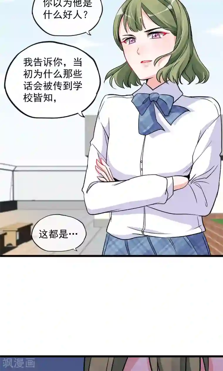 禁书攻略第17话 霸道少爷爱上我